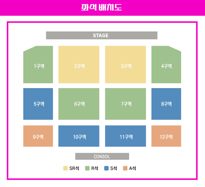 불타는 트롯맨 고양콘서트 좌석배치도