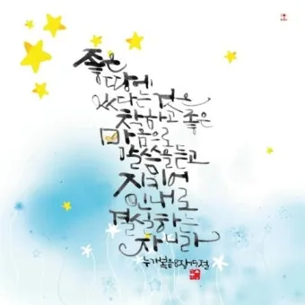 매일성경 묵상과 깨달음(누가복음 8장 1-15절) 씨 뿌리는 자의 비유 말씀_17