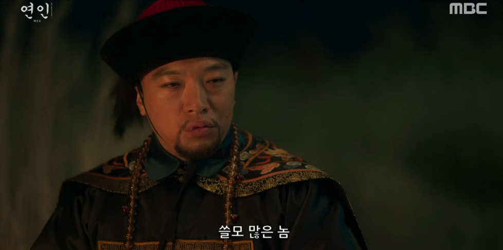 연인-인조-남연준-각화-용골대