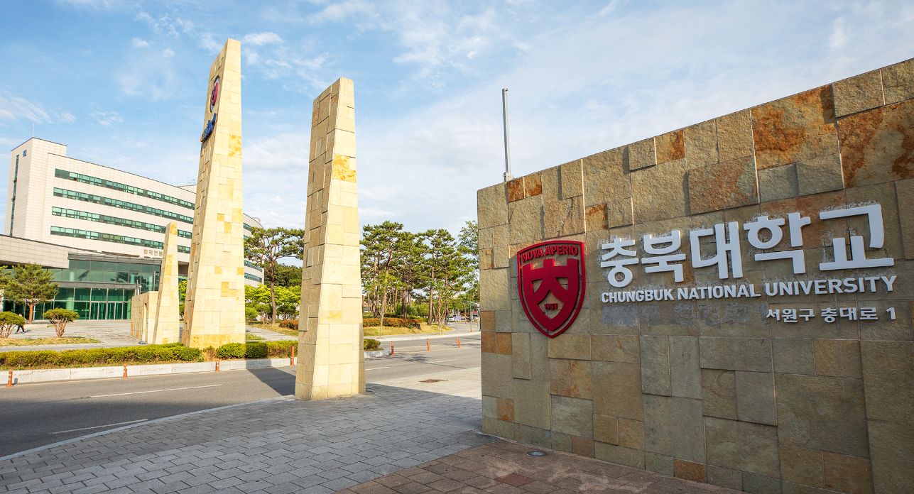 충북대