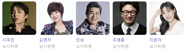 미스터트롯3-방청신청-방법-심사위원