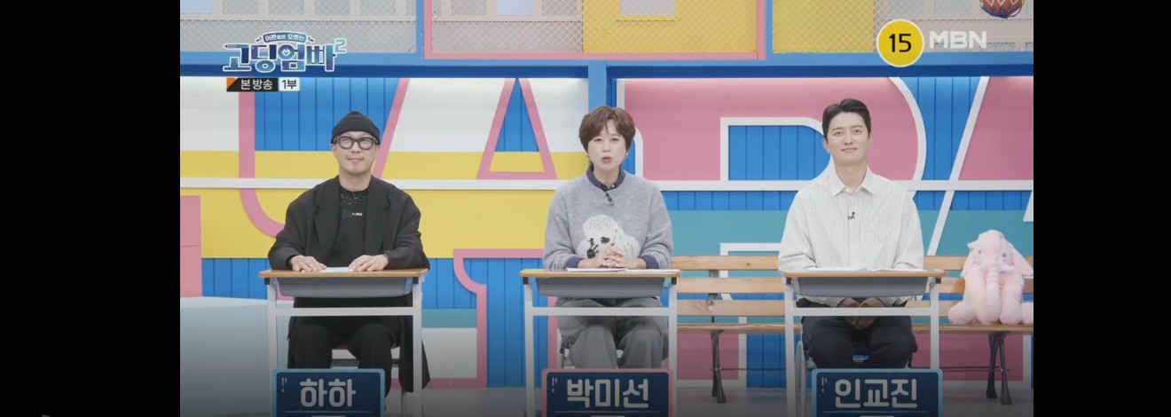 25회 고딩엄빠 주인공 5남매엄마 김보현