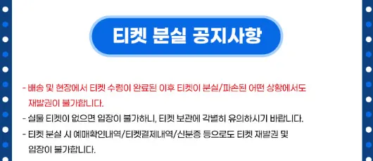 싸이 흠뻑쇼 SUMMER SWAG 2024 일정 장소 1