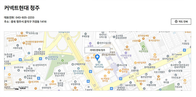 커넥트현대 청주 주소 및 약도 사진