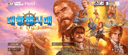 대항해시대 오리진의 첫화면
