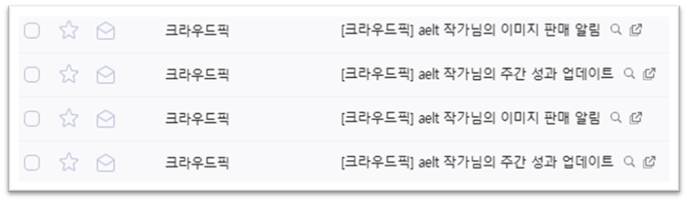 크라우드픽 추가판매