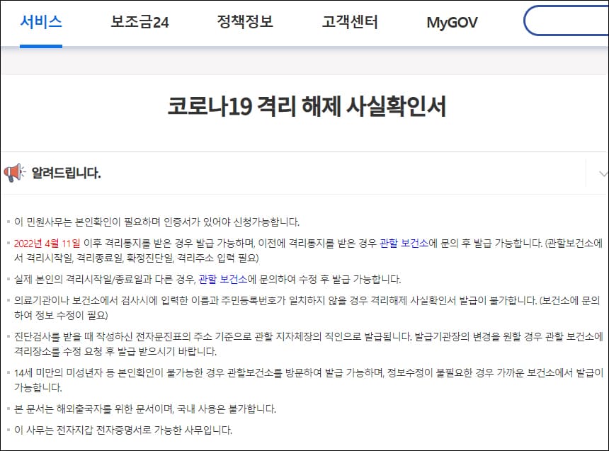 알림 사항