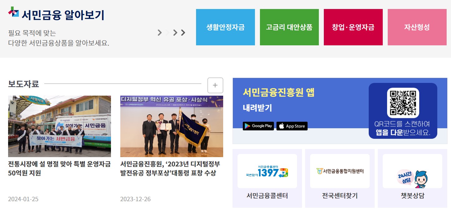 소상공인 정부지원금 정책자금 신청 가이드