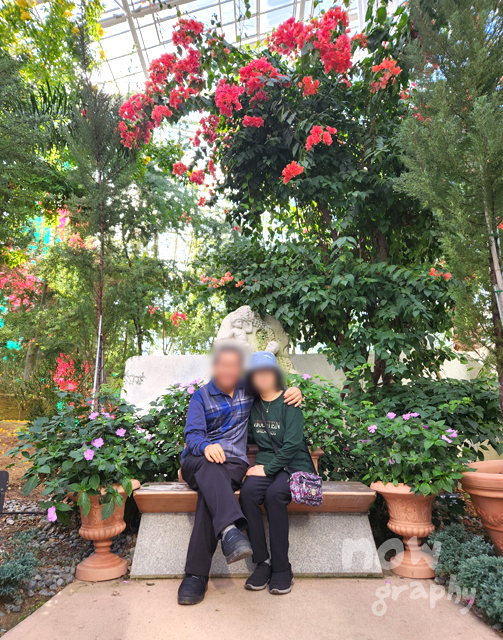 국립세종수목원