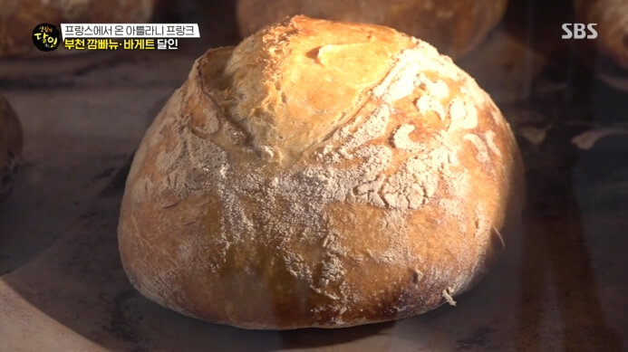 생활의-달인-부천-깜빠뉴