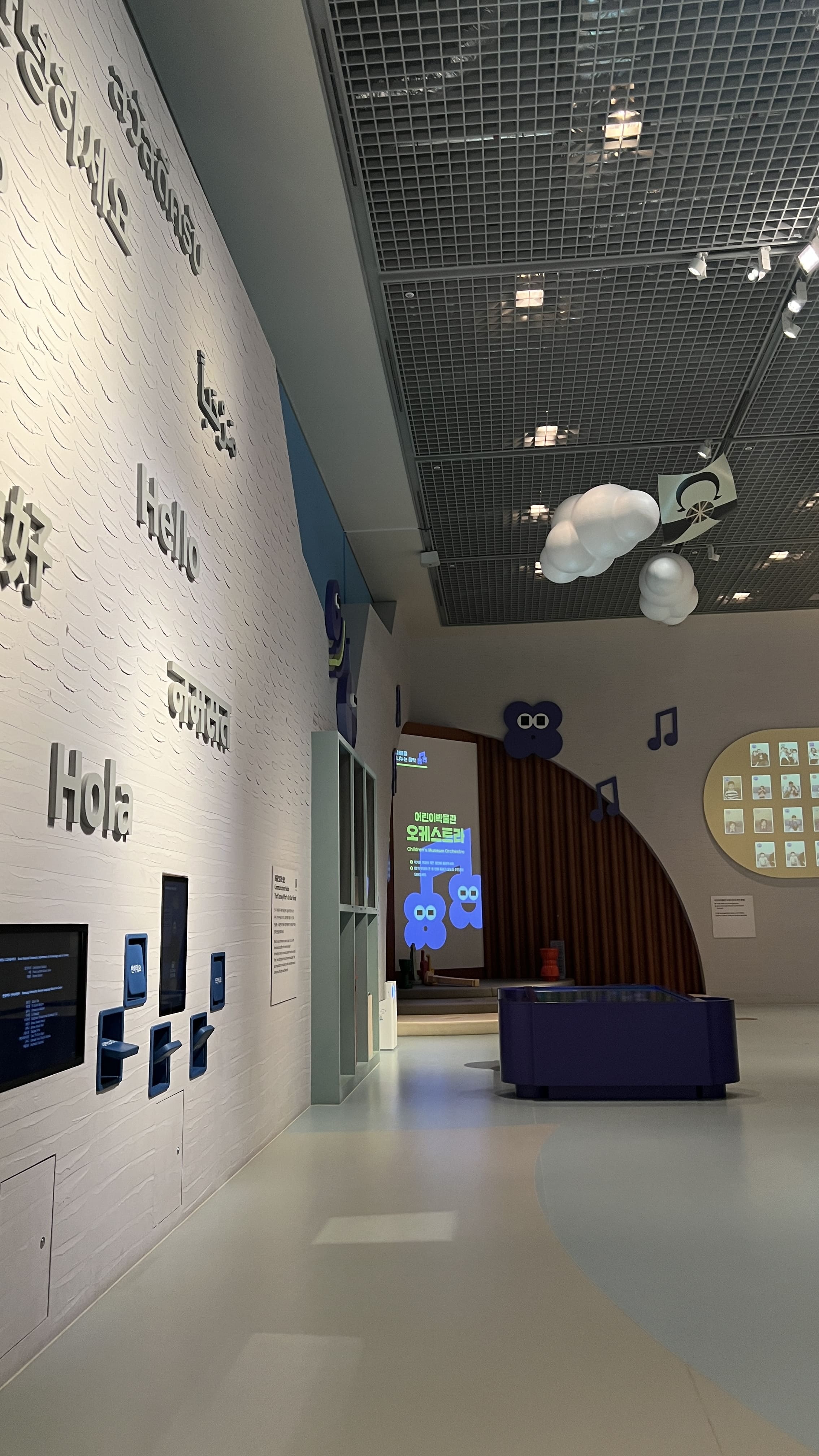 국립중앙박물관 어린이 박물관