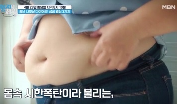 중년나잇살
