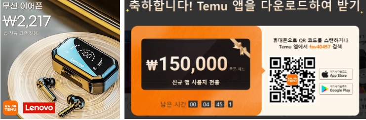 테무-temu-최대-90%-할인쇼핑-후기