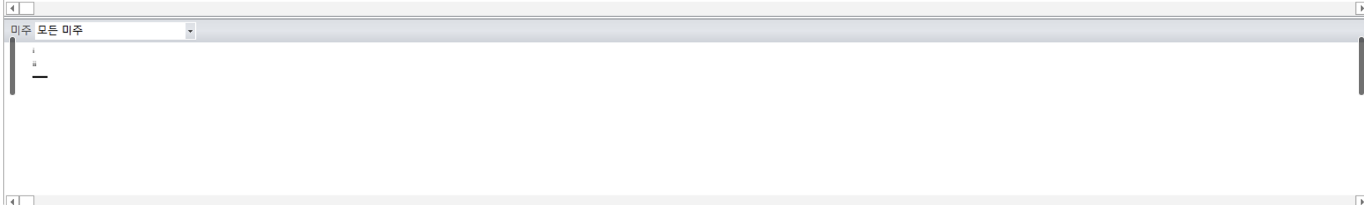 워드 미주 구분선 삭제 방법 3