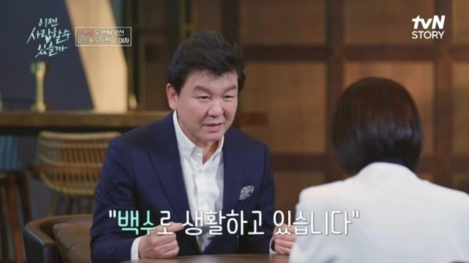 신혜선 주병진 결혼 가능성