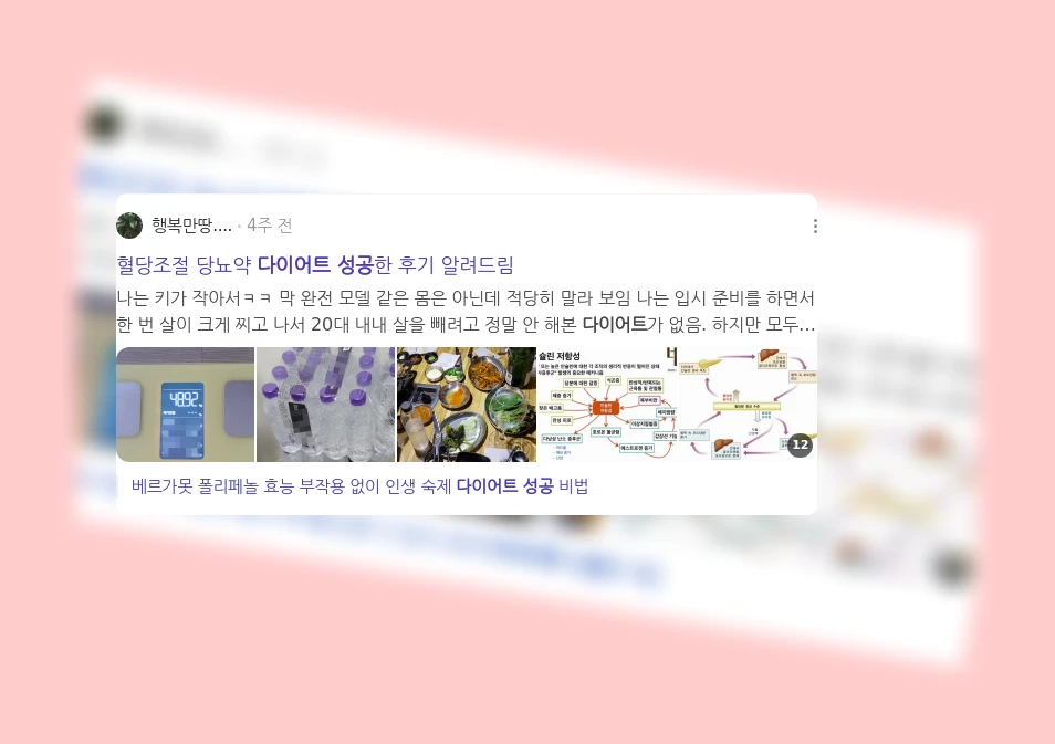 다이어트 성공_2_subsection