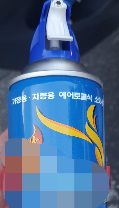 차량용-소화기