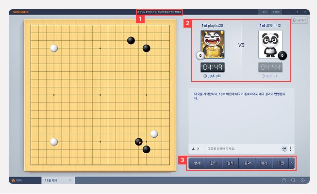 한게임 바둑 설치 바로가기