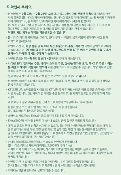 스타벅스 2500원 아메리카노