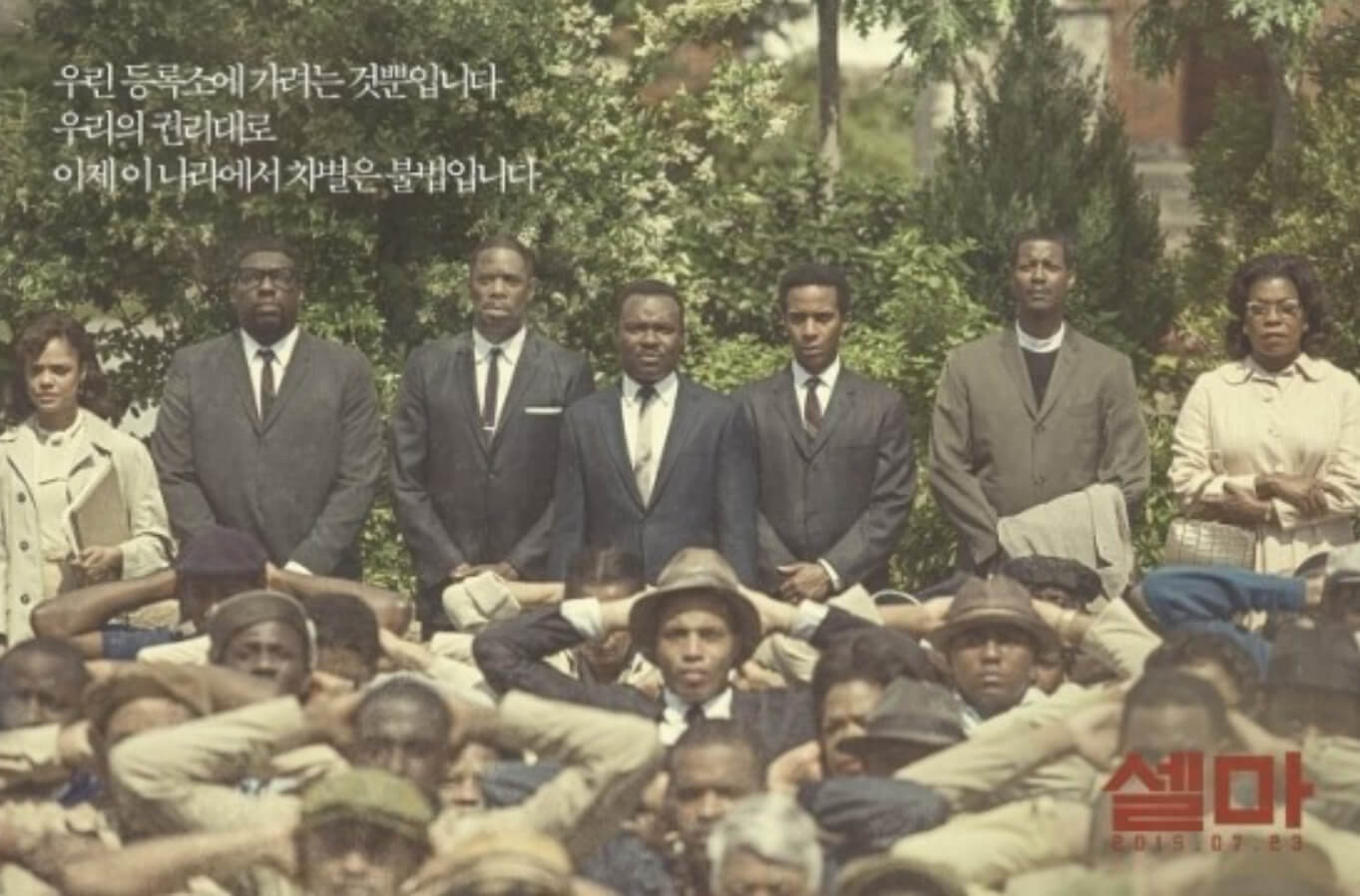 영화<셀마>의 시대적 배경,줄거리,영화적 평가