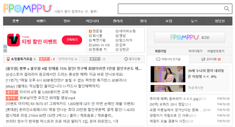 뽐뿌 바로가기
