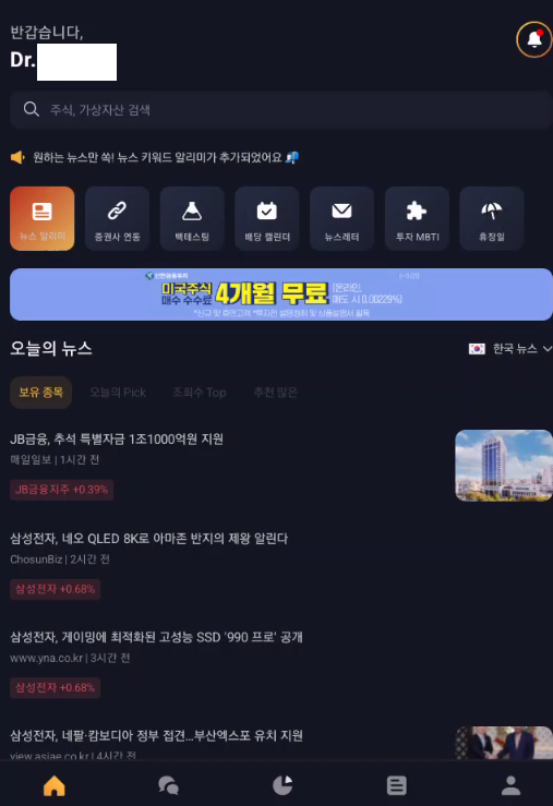 더리치 앱 화면