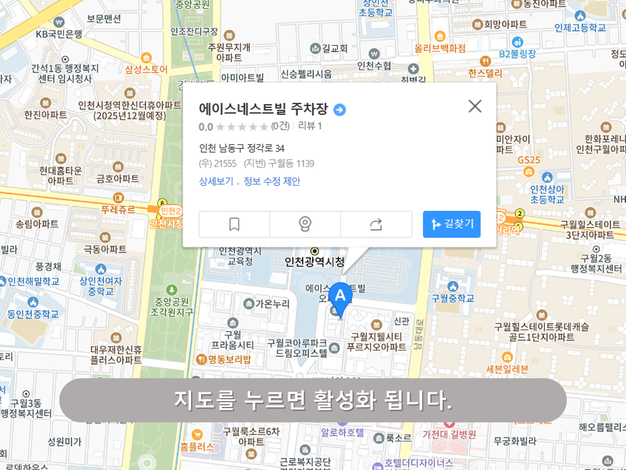 인천시청 주차장 - 에이스네스트빌 주차장