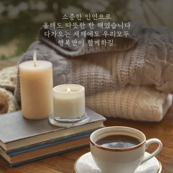겨울 인사말 예시 모음 영어_11