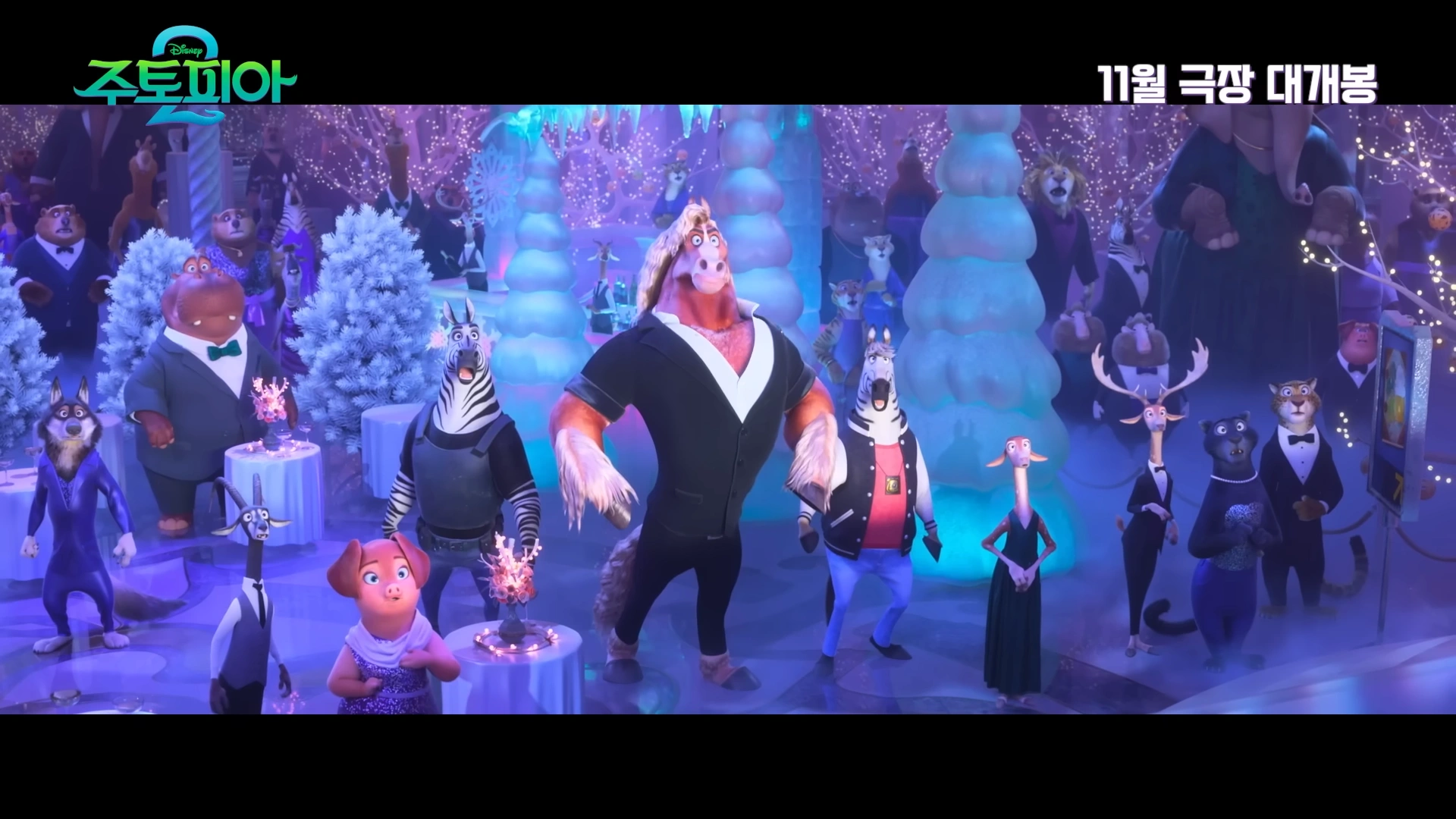 주토피아 2 영화 일부 장면