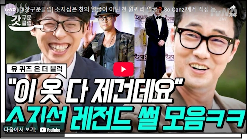 소지섭 힙합 가수 데뷔 스토리