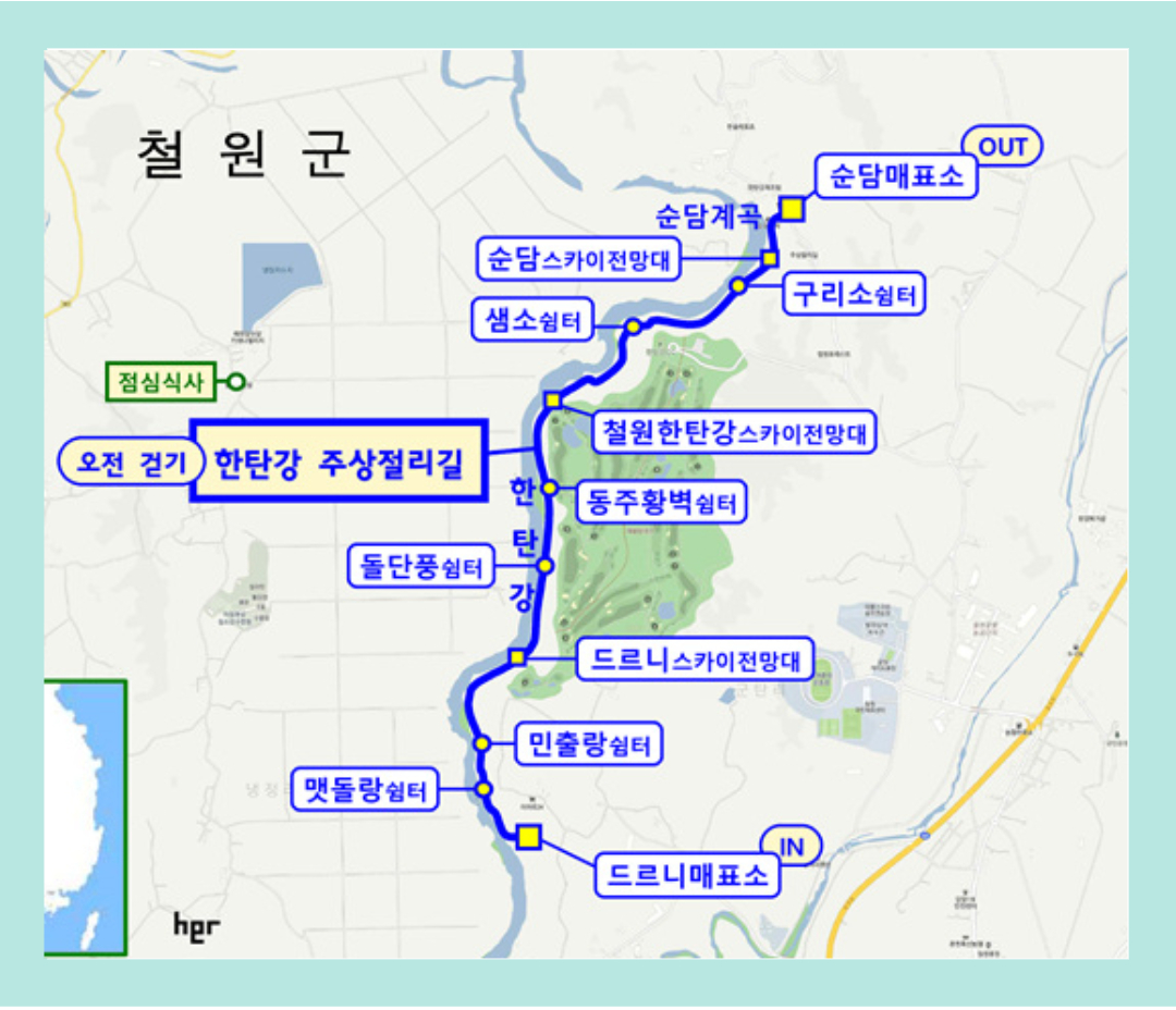 철원-한탄강-주상절리길-잔도길-순담매표소코스