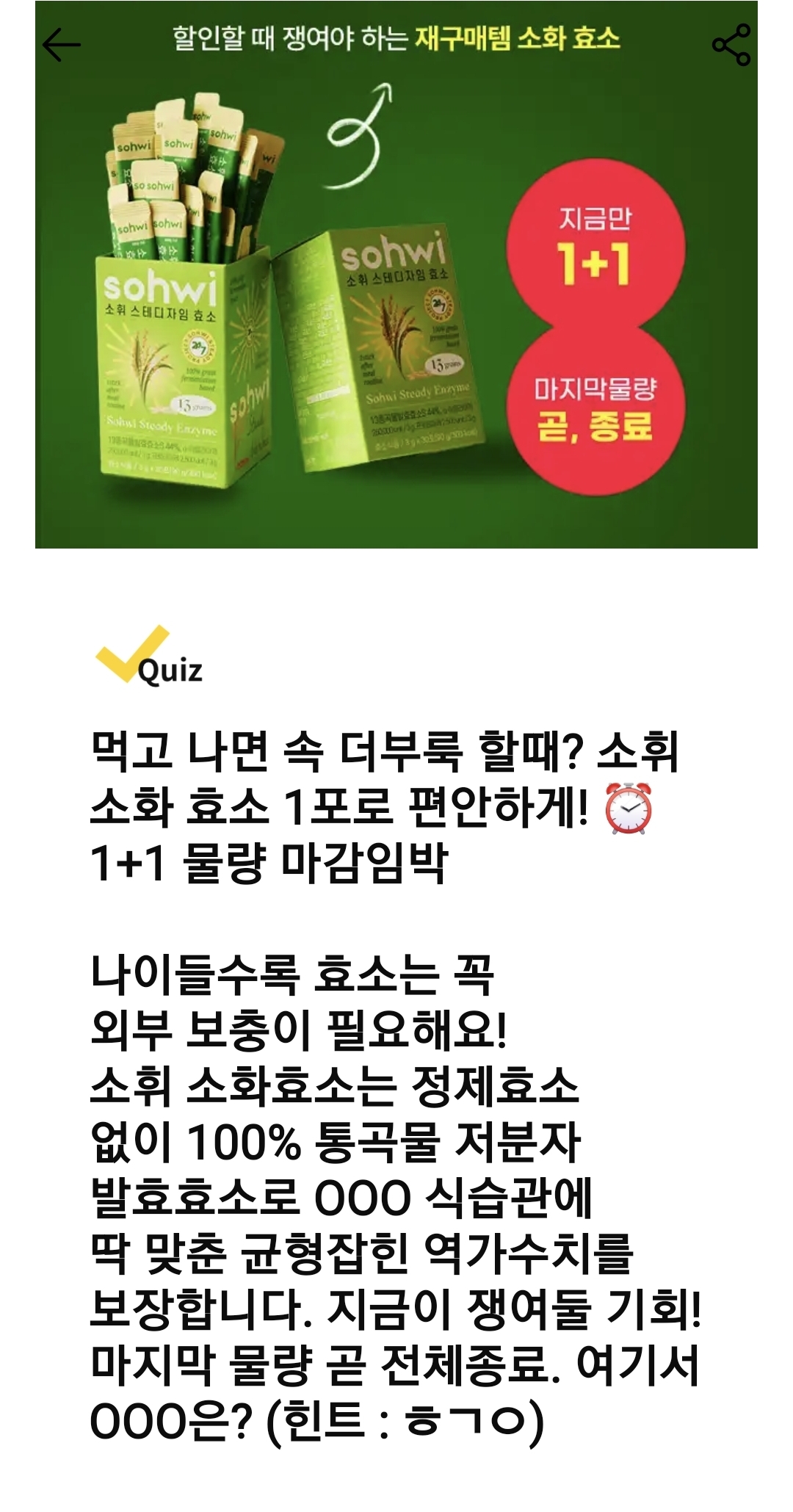 캐시워크 최신 정답