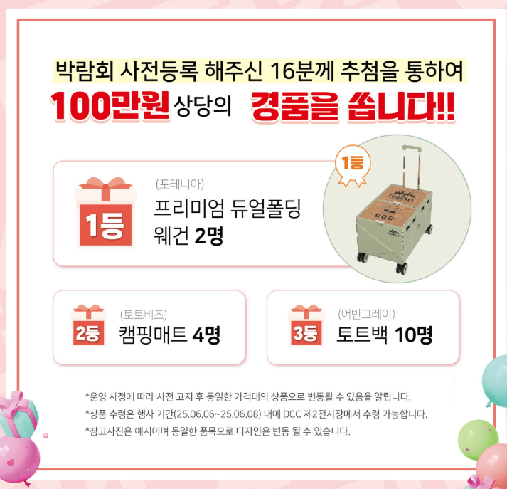 도시캠핑대전