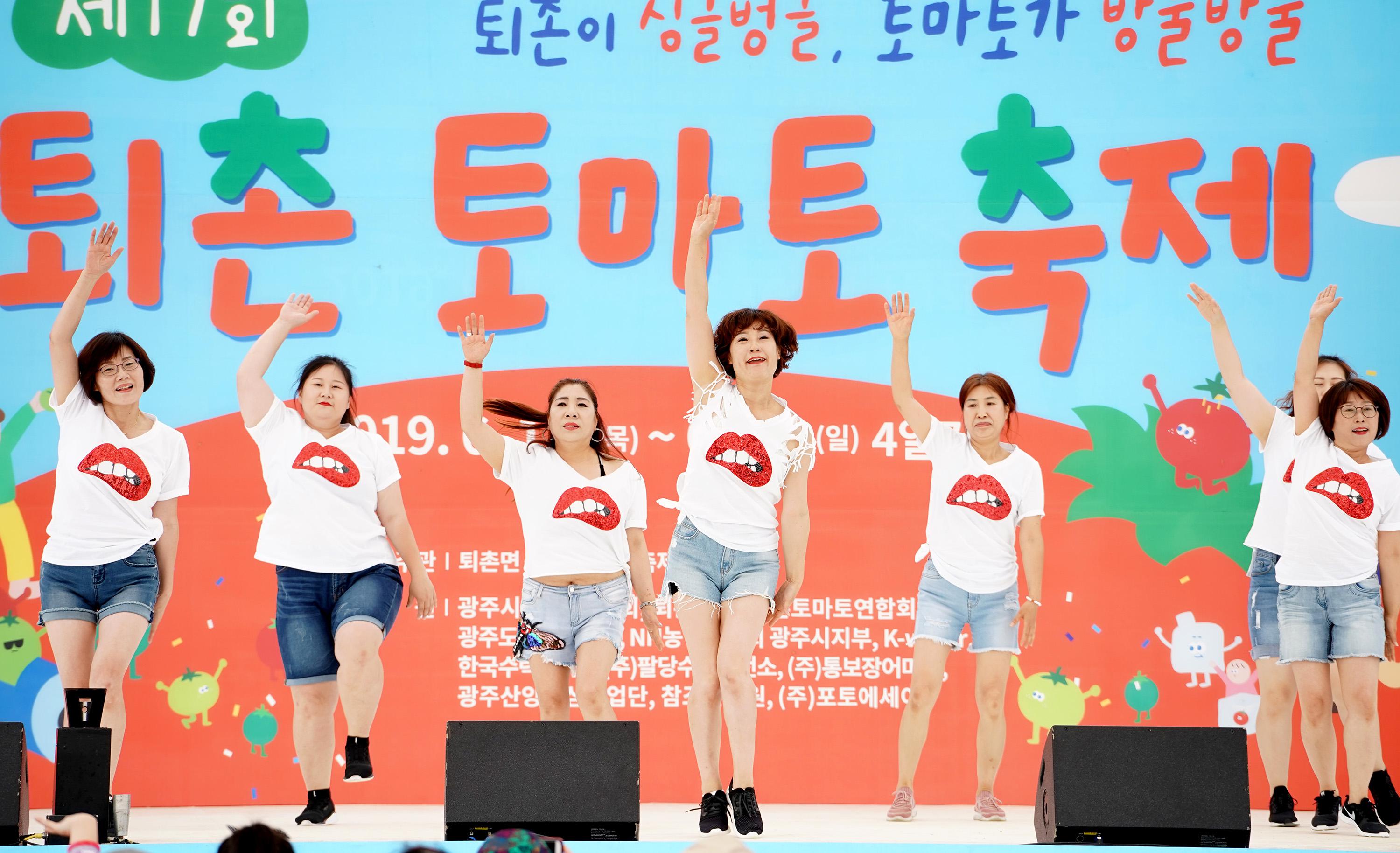 퇴촌 토마토축제