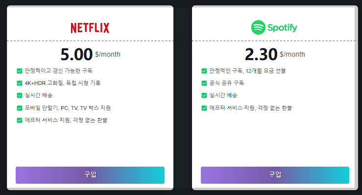 넷플릭스, NFXBUS 네픽스버스 공유 계정 할인코드