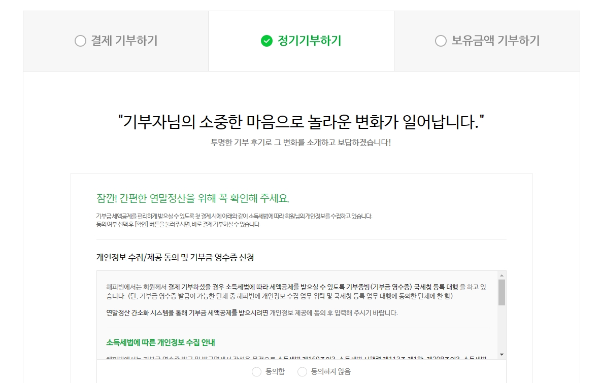 튀르키예 시리아 지진 모금 해피빈