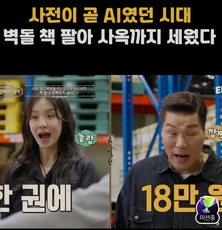 이웃집-백만장자-안종만