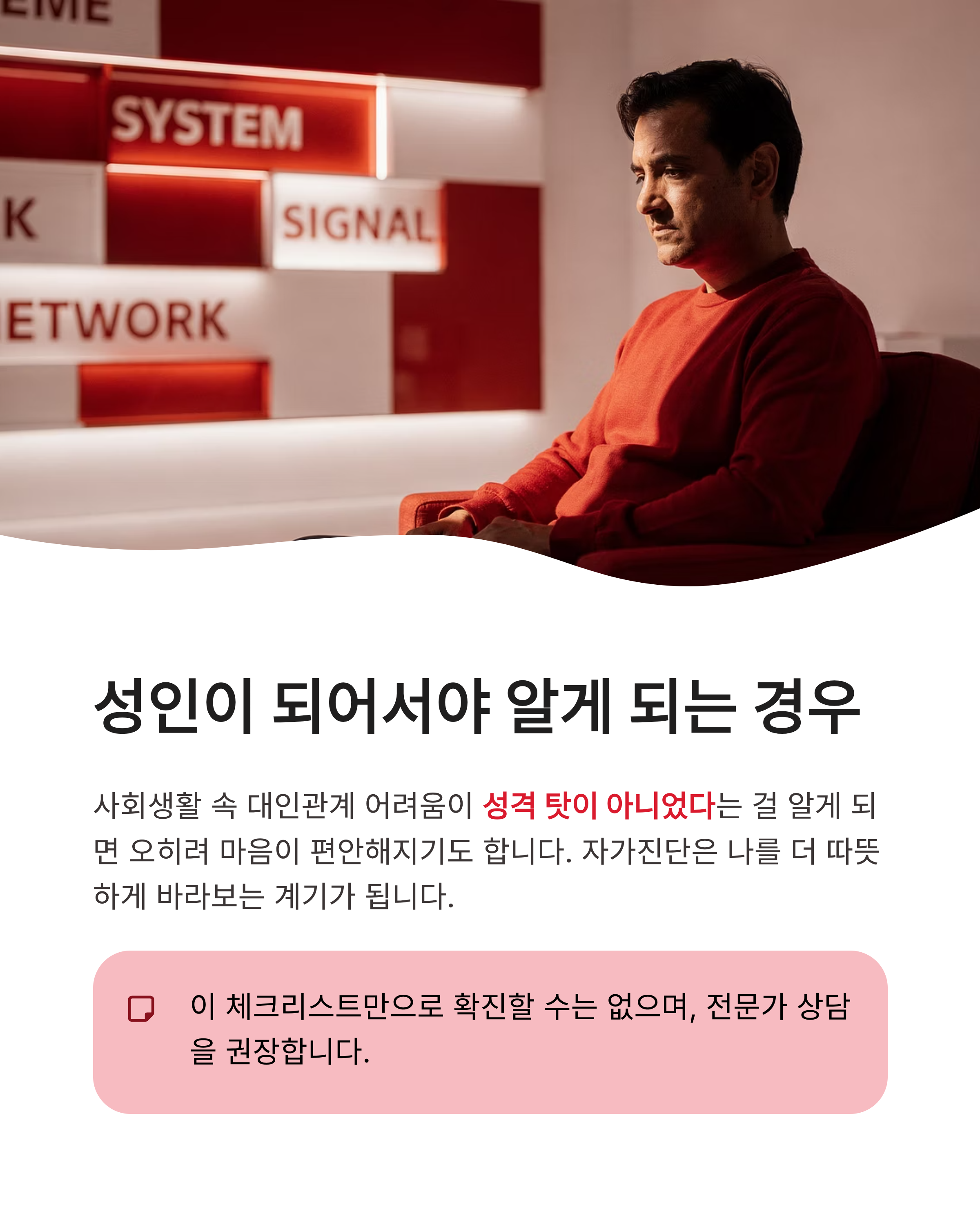 🧩 아스퍼거증후군 증상 및 주요 특징, 자가진단리스트, 치료법