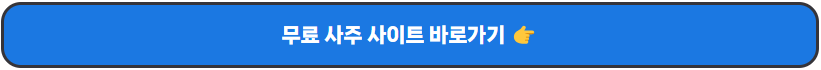 2025년 푸른 뱀의 해, 나의 운세는?