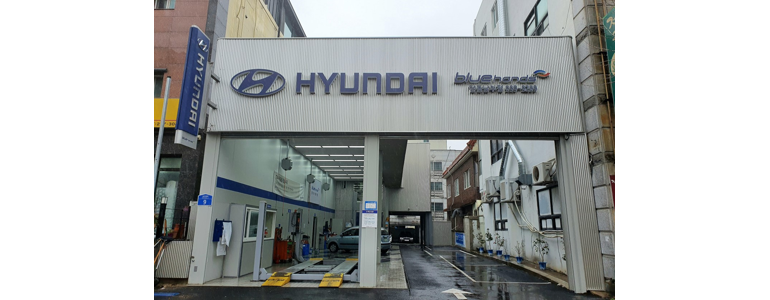 울산 남구 블루핸즈