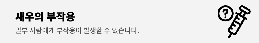 보리새우의 효능과 요리법, 부작용 알아보기