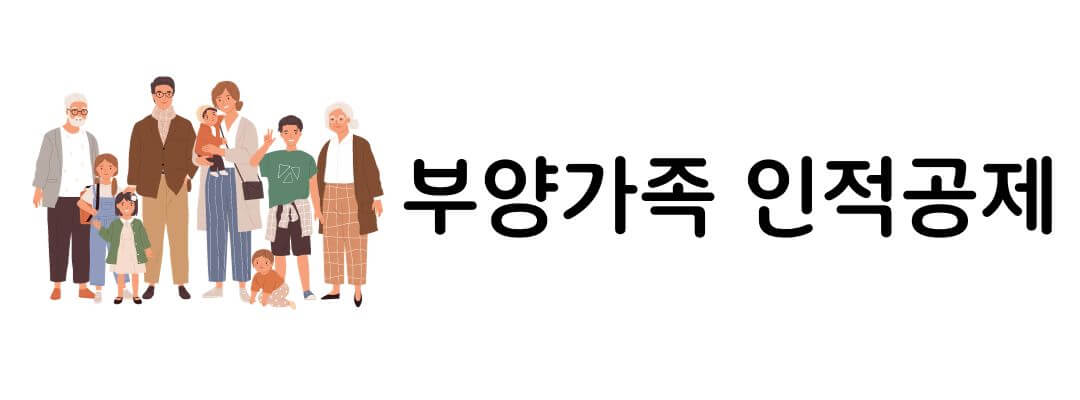 연말정산 소득공제 항목