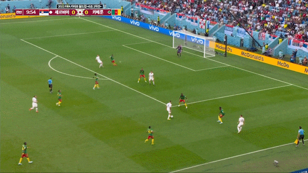 골대를 맞추는 세르비아