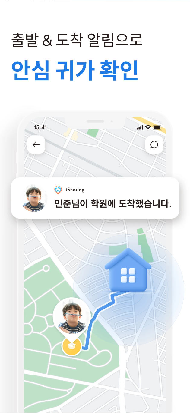 아이쉐어링&#44; 위치추적&#44; 실시간 위치공유&#44; 위치추적어플