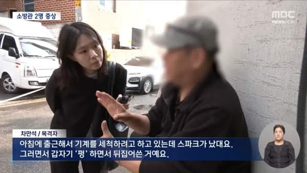 부천 내동 공장 화재 총정리｜소방관 등 8명 부상&middot;인화물질 추정 용기 180통&middot;화재 원인