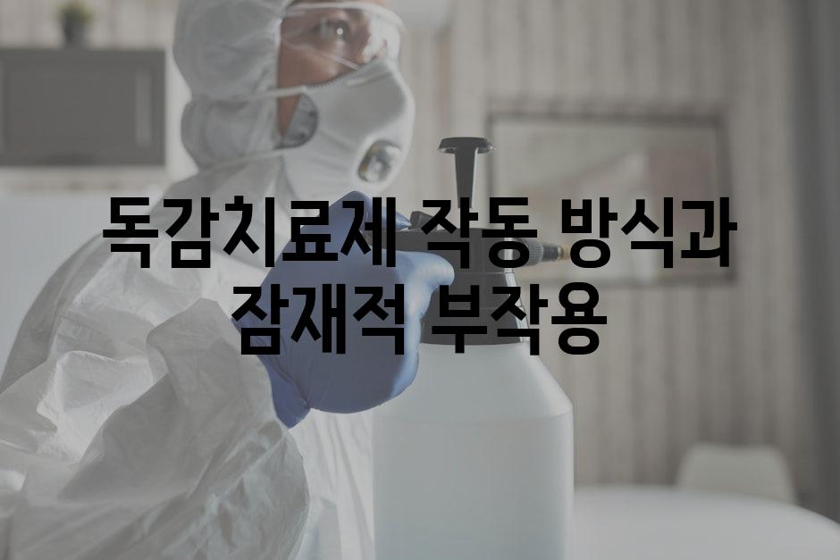 독감치료제 작동 방식과 잠재적 부작용