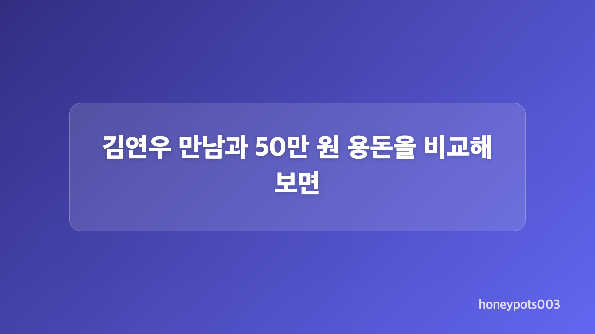 여행 코스에 담긴 어머니의 세심한 배려