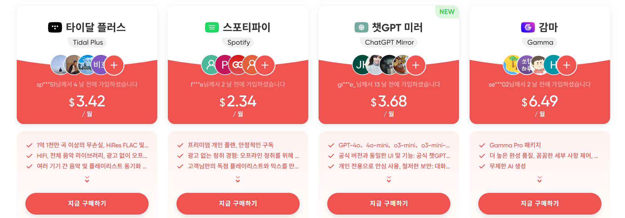 겜스고 유튜브 계정 충전 1개 프로필