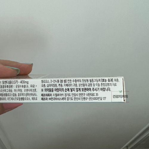 구충제 알벤다졸 복용법 및 복용시기 포스팅 이미지 08