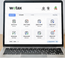 개인지방소득세신고절차 https://www.wetax.go.kr/static/sim/SimpleNcm.html